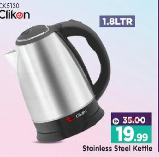 available at هايبر ماركت المدينة in الإمارات العربية المتحدة , الامارات - أبو ظبي