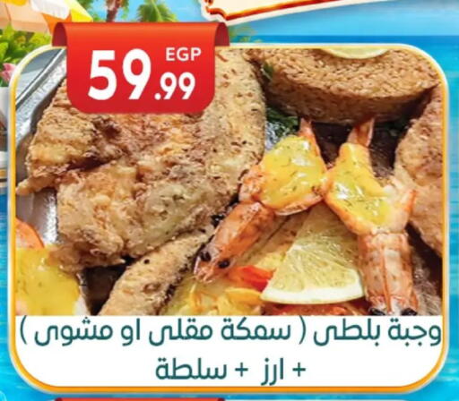 available at أولاد المحاوى in Egypt - القاهرة