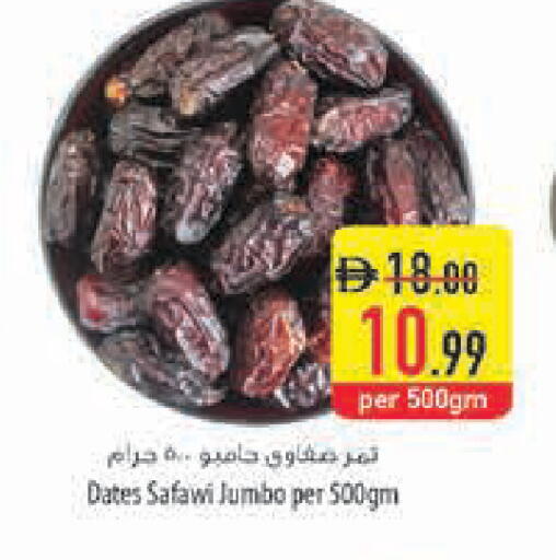 available at Safeer Market in UAE - Ras al Khaimah