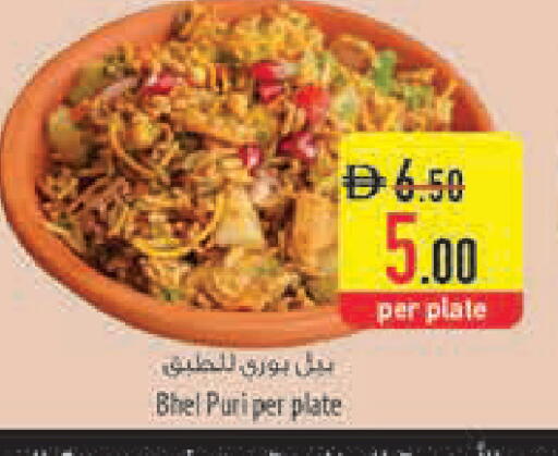 available at Safeer Market in UAE - Ras al Khaimah