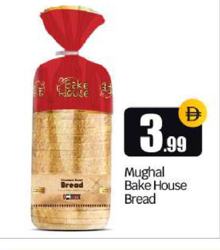 available at BIGmart in UAE - Dubai