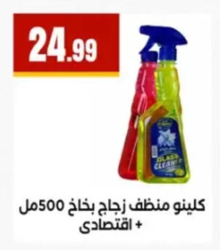 available at El Mahlawy Stores in Egypt - Cairo