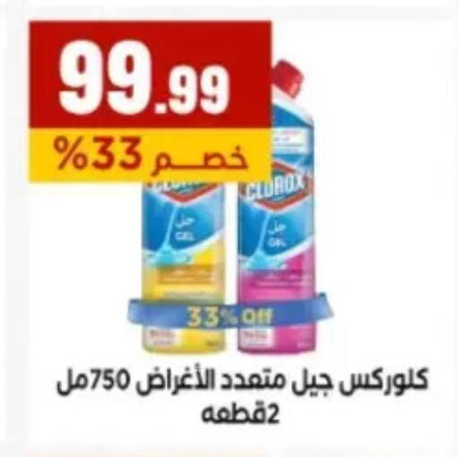 available at El Mahlawy Stores in Egypt - Cairo