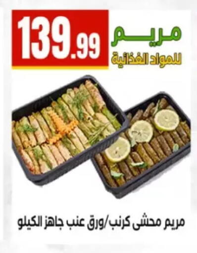 available at El Mahlawy Stores in Egypt - Cairo