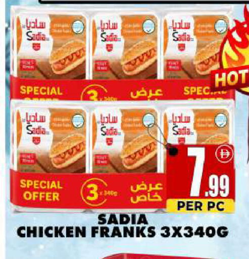 available at Centro Discount Center in UAE - Sharjah / Ajman