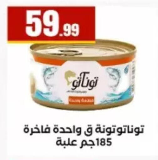 available at El Mahlawy Stores in Egypt - Cairo