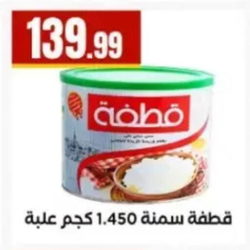 available at El Mahlawy Stores in Egypt - Cairo