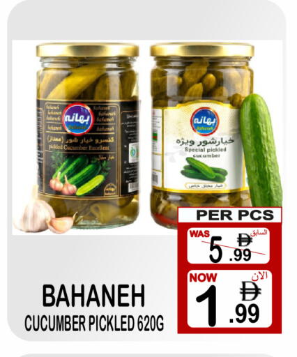 Cucumber available at مركز الجمعة in الإمارات العربية المتحدة , الامارات - دبي
