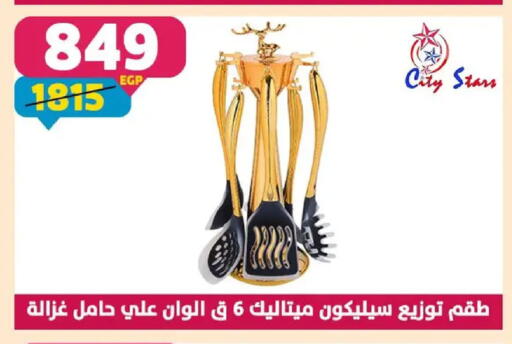 available at Shaheen Center in Egypt - Cairo