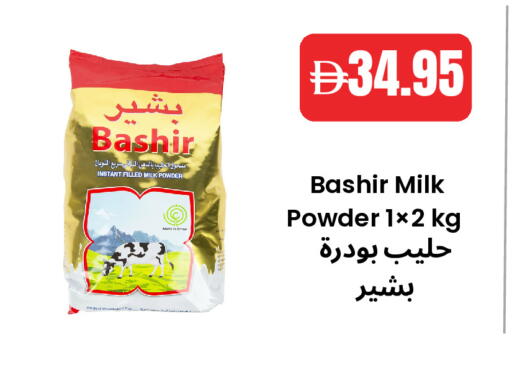 available at Best Coop Discounts Hypermarket in UAE - Dubai