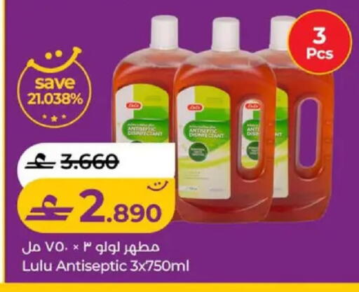 available at لولو هايبر ماركت in عُمان - صُحار‎