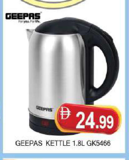 available at AL MADINA (Dubai) in UAE - Dubai