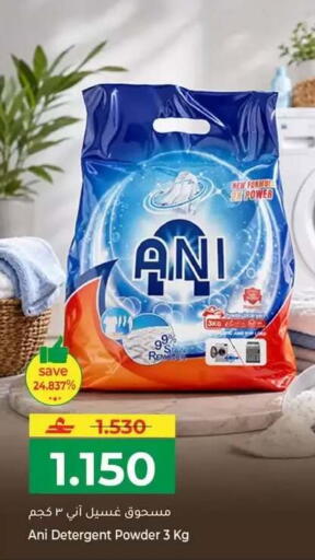 available at مكة هايبر ماركت in عُمان - صُحار‎