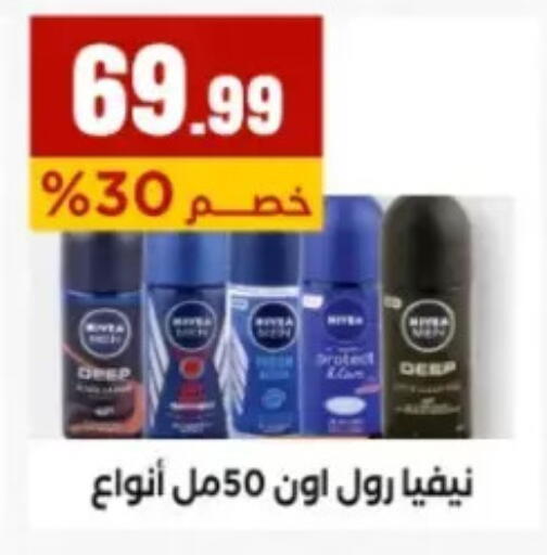 available at El Mahlawy Stores in Egypt - Cairo
