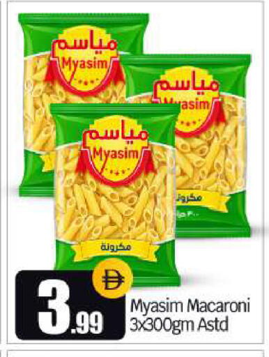 available at BIGmart in UAE - Dubai