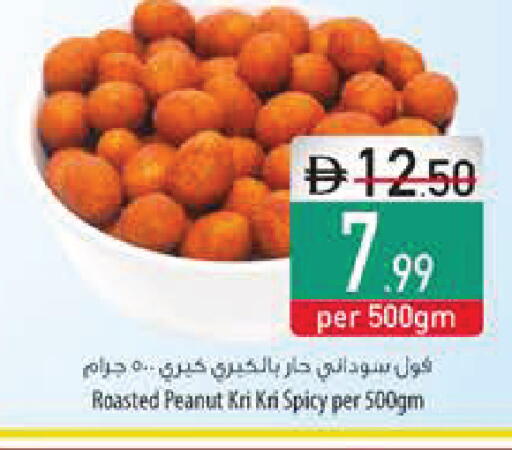 available at Safeer Market in UAE - Ras al Khaimah