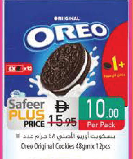 available at Safeer Market in UAE - Ras al Khaimah