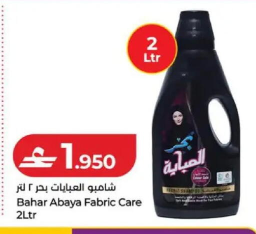 available at لولو هايبر ماركت in عُمان - مسقط‎