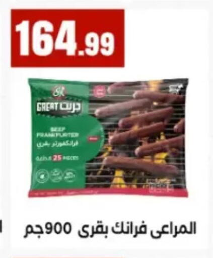available at El Mahlawy Stores in Egypt - Cairo