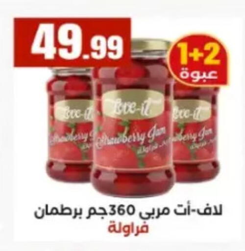 available at El Mahlawy Stores in Egypt - Cairo