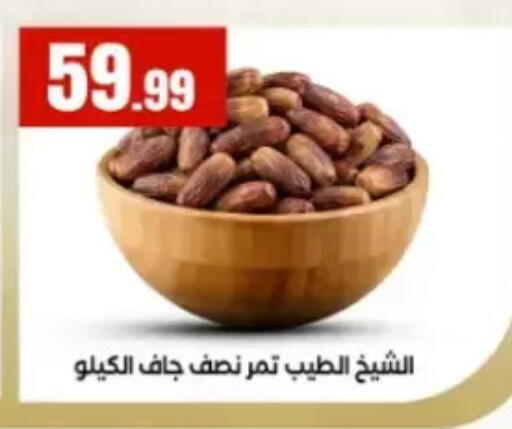 available at المحلاوي ستورز in Egypt - القاهرة