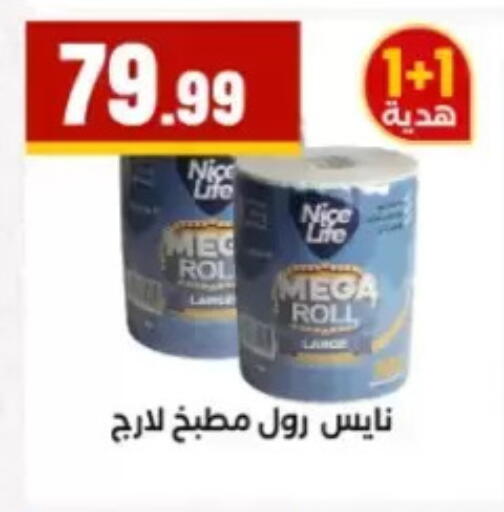 available at El Mahlawy Stores in Egypt - Cairo