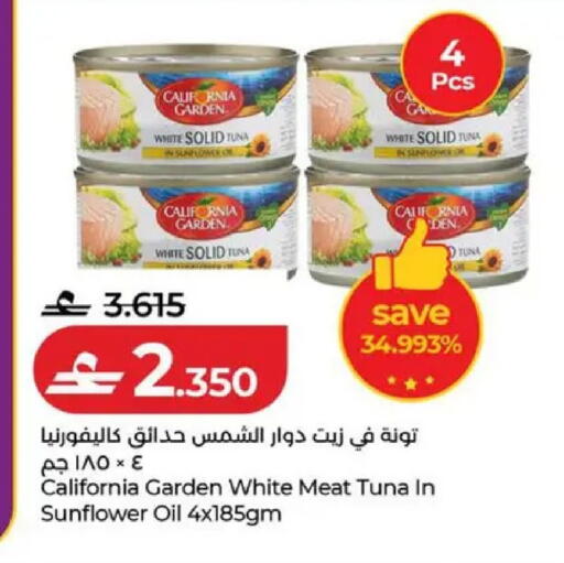 available at لولو هايبر ماركت in عُمان - صُحار‎