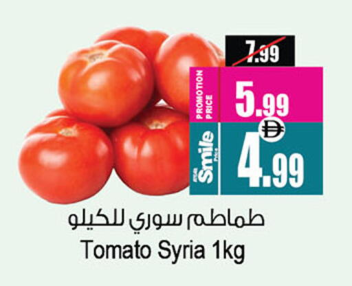 Tomato from Syria available at Ansar Gallery in UAE - Dubai