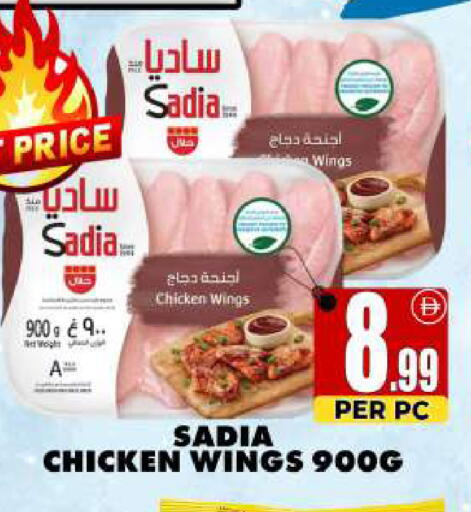 available at Centro Discount Center in UAE - Sharjah / Ajman
