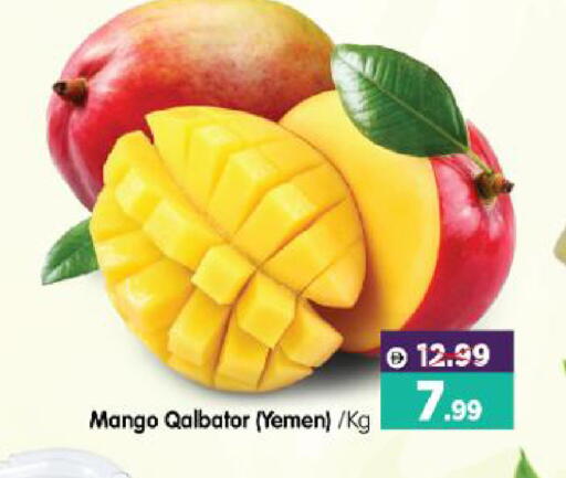 Mango from Yemen available at Al Madina Hypermarket in UAE - Abu Dhabi