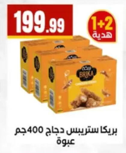 available at El Mahlawy Stores in Egypt - Cairo