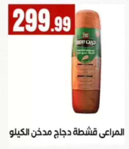 available at El Mahlawy Stores in Egypt - Cairo