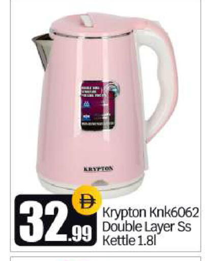 available at BIGmart in UAE - Dubai