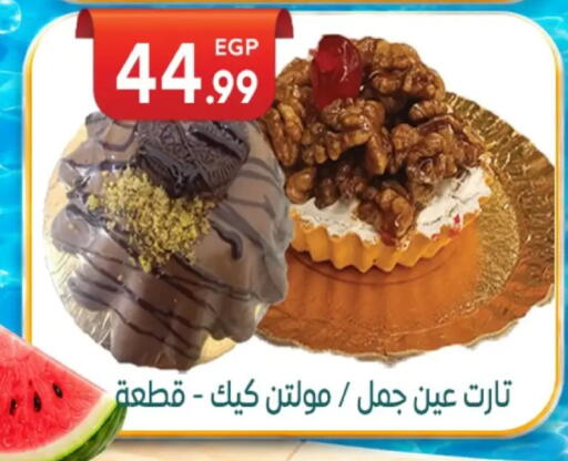 available at أولاد المحاوى in Egypt - القاهرة