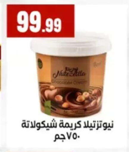 available at El Mahlawy Stores in Egypt - Cairo