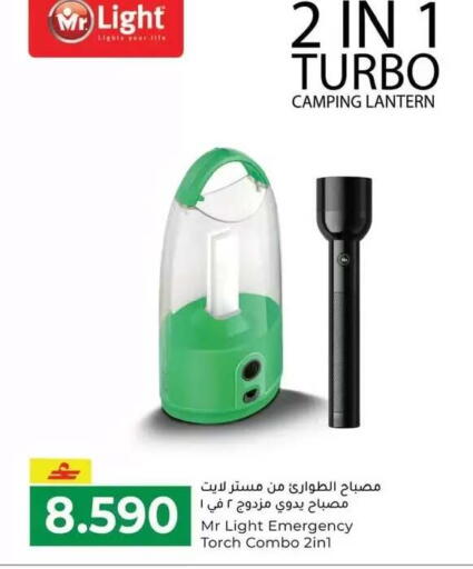 available at مكة هايبر ماركت in عُمان - صُحار‎