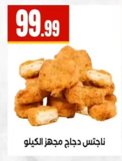 available at El Mahlawy Stores in Egypt - Cairo