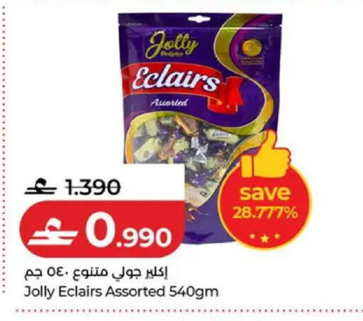 available at لولو هايبر ماركت in عُمان - صُحار‎