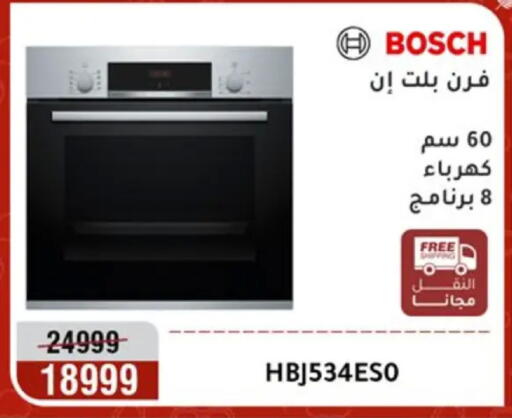 available at Al Morshedy  in Egypt - Cairo