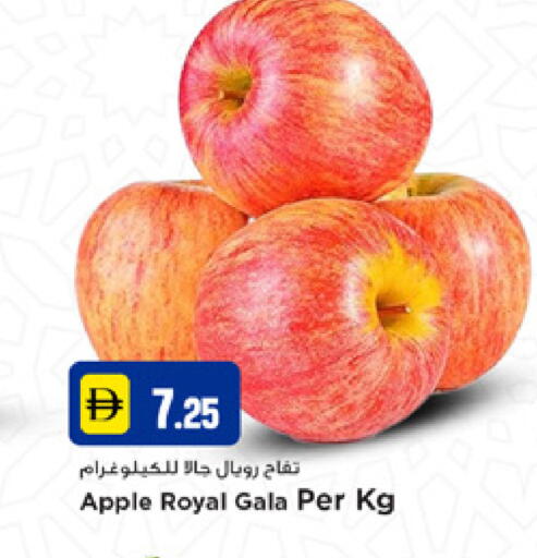 Apple available at نيومارت هايبرماركت in الإمارات العربية المتحدة , الامارات - الشارقة / عجمان