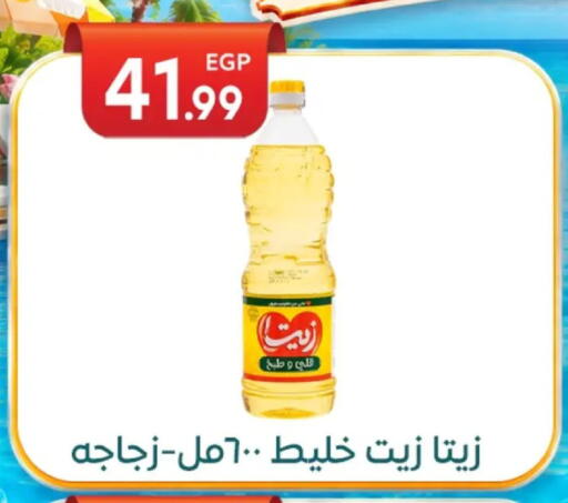 available at أولاد المحاوى in Egypt - القاهرة