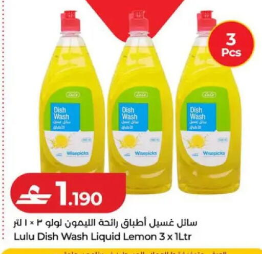 Lemon available at لولو هايبر ماركت in عُمان - صُحار‎