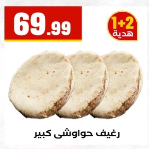 available at مارت فيل in Egypt - القاهرة