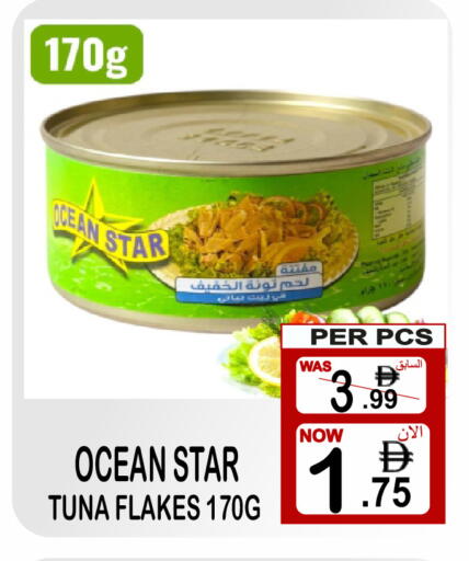 available at مركز الجمعة in الإمارات العربية المتحدة , الامارات - دبي