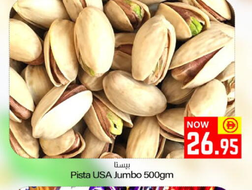 available at Meem Sajidha in UAE - Sharjah / Ajman