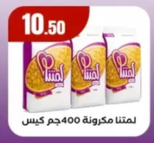 available at El Mahlawy Stores in Egypt - Cairo