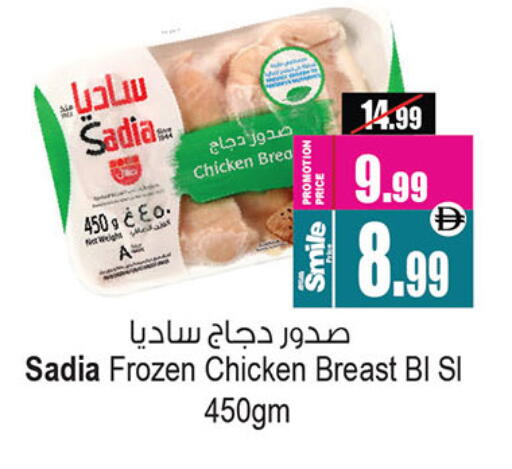 available at Ansar Mall in UAE - Sharjah / Ajman