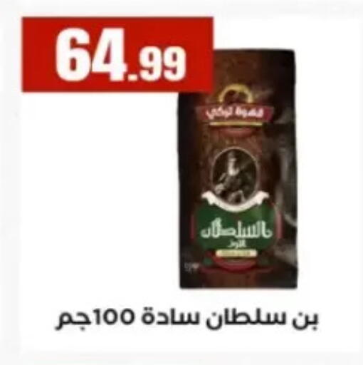 available at El Mahlawy Stores in Egypt - Cairo