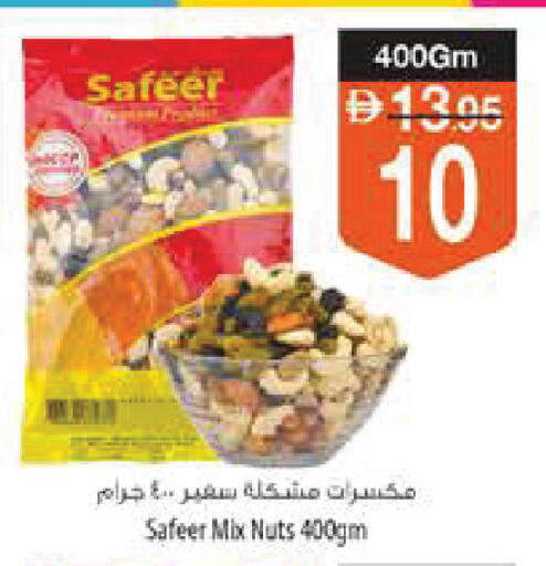 available at Safeer Market in UAE - Ras al Khaimah