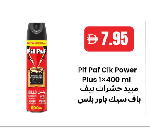 available at Best Coop Discounts Hypermarket in UAE - Dubai